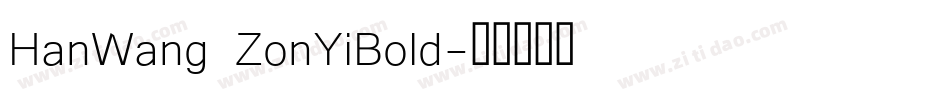 HanWang ZonYiBold字体转换